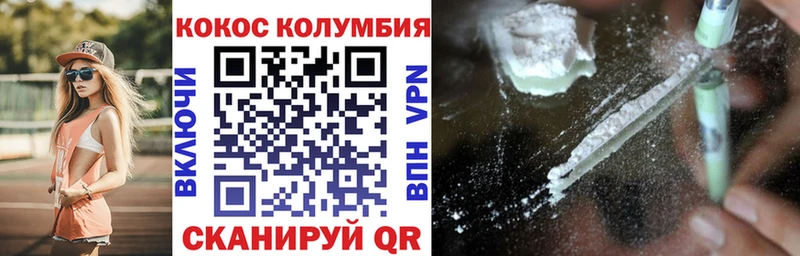 Купить закладки  Городец  Кокаин 99% 