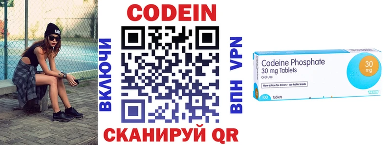 Кодеин напиток Lean (лин)  Купить закладки  Городец 