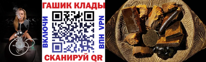 ГАШ ice o lator  Купить закладки  Городец 