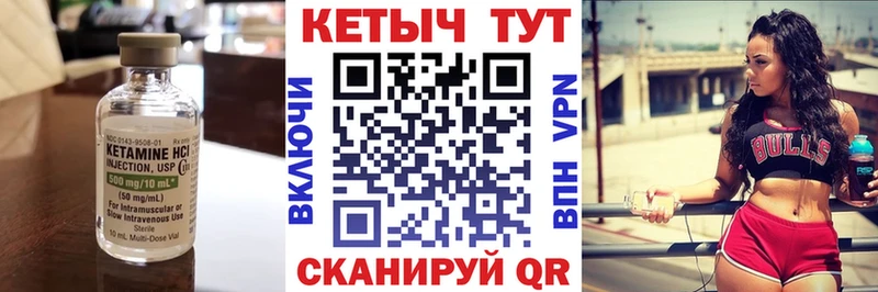 Купить  Городец  Кетамин ketamine 