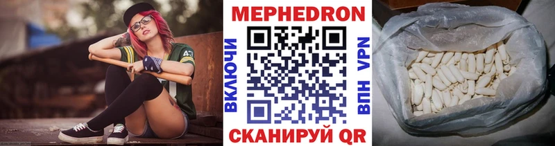 Меф mephedrone Купить где Городец